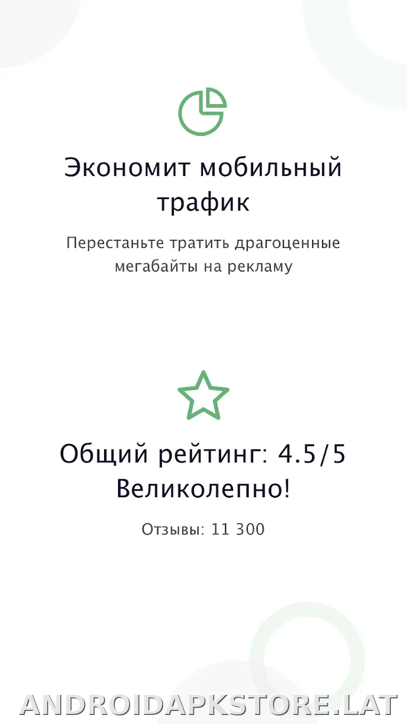 AdGuard Premium скриншот 1
