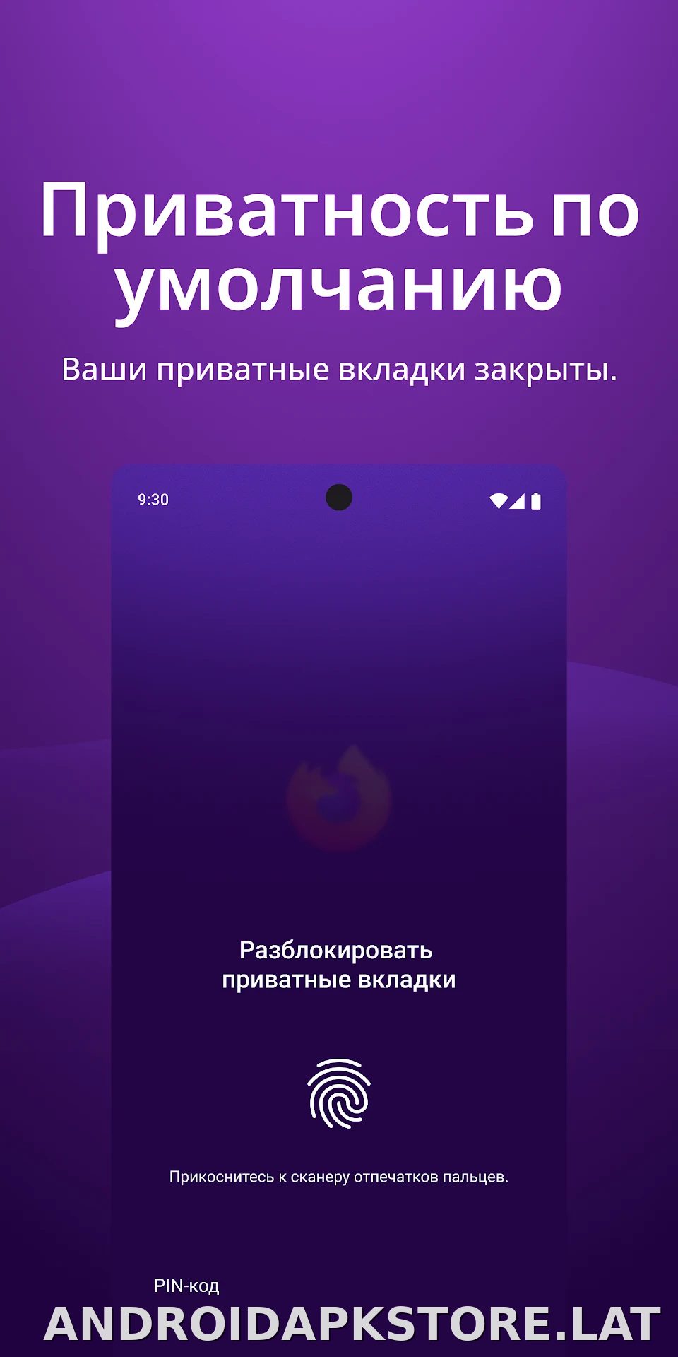Браузер Firefox скриншот 3