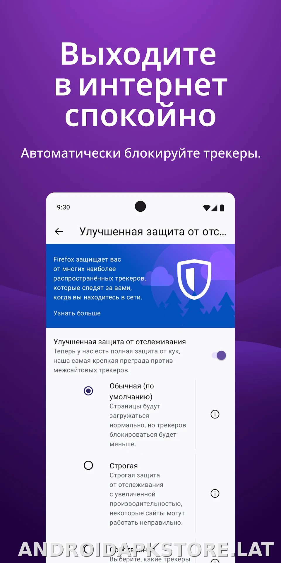 Браузер Firefox скриншот 4