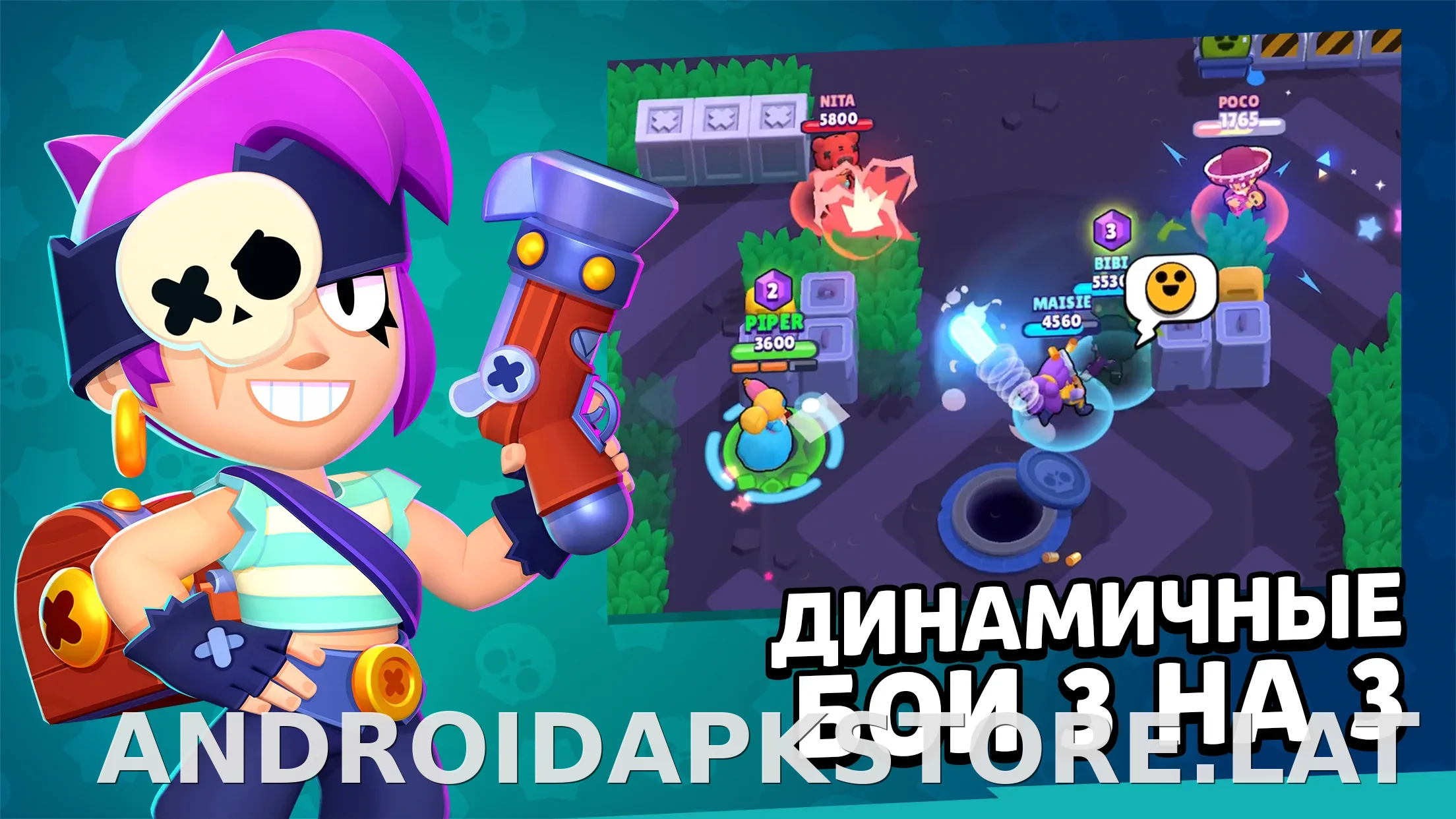 Бравл Старс скриншот 6