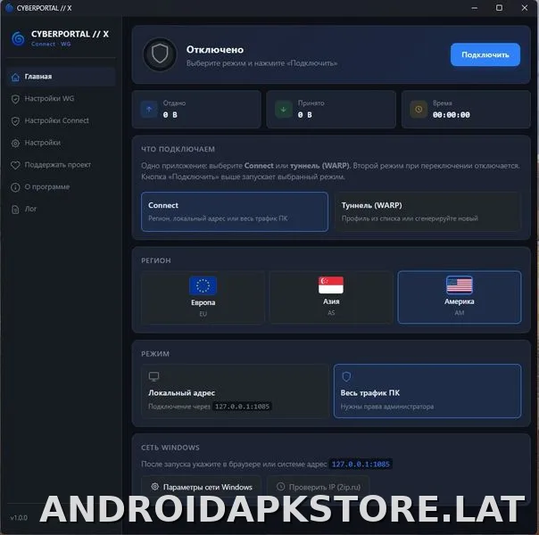 Cyberportal X скриншот 1