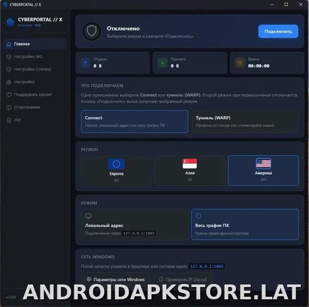 Cyberportal X скриншот 3