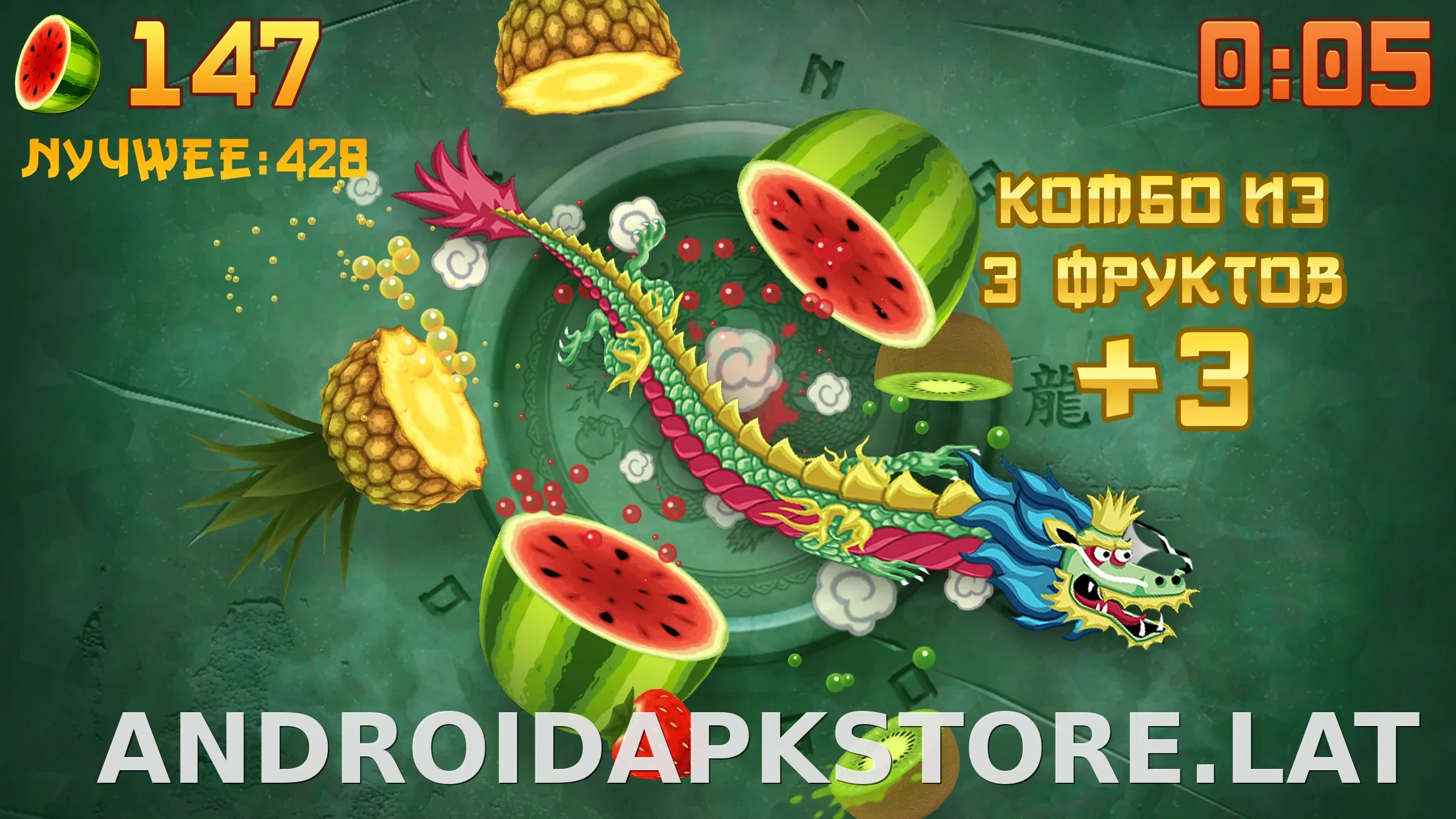 Fruit Ninja скриншот 2