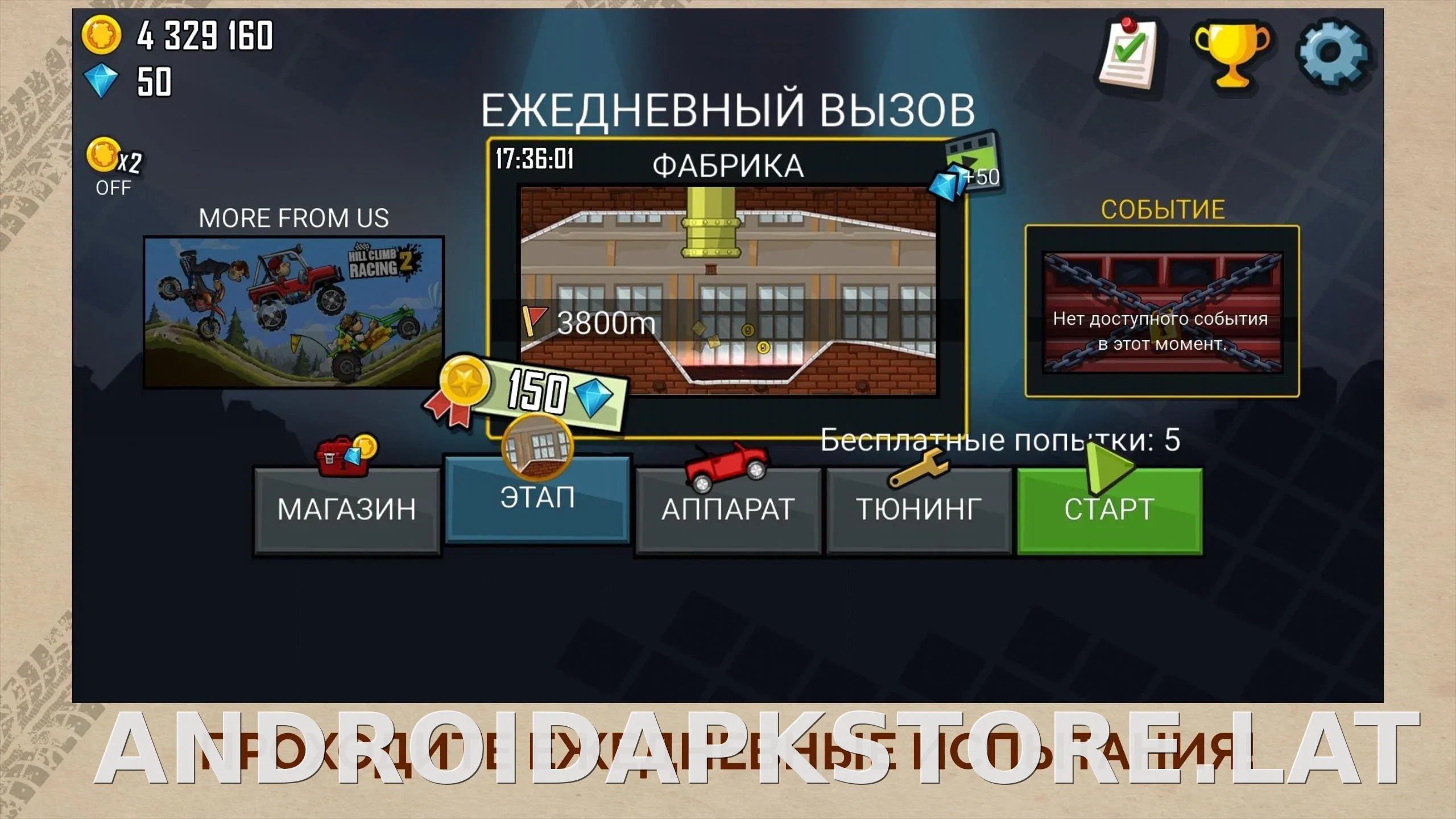 Hill Climb Racing скриншот 6