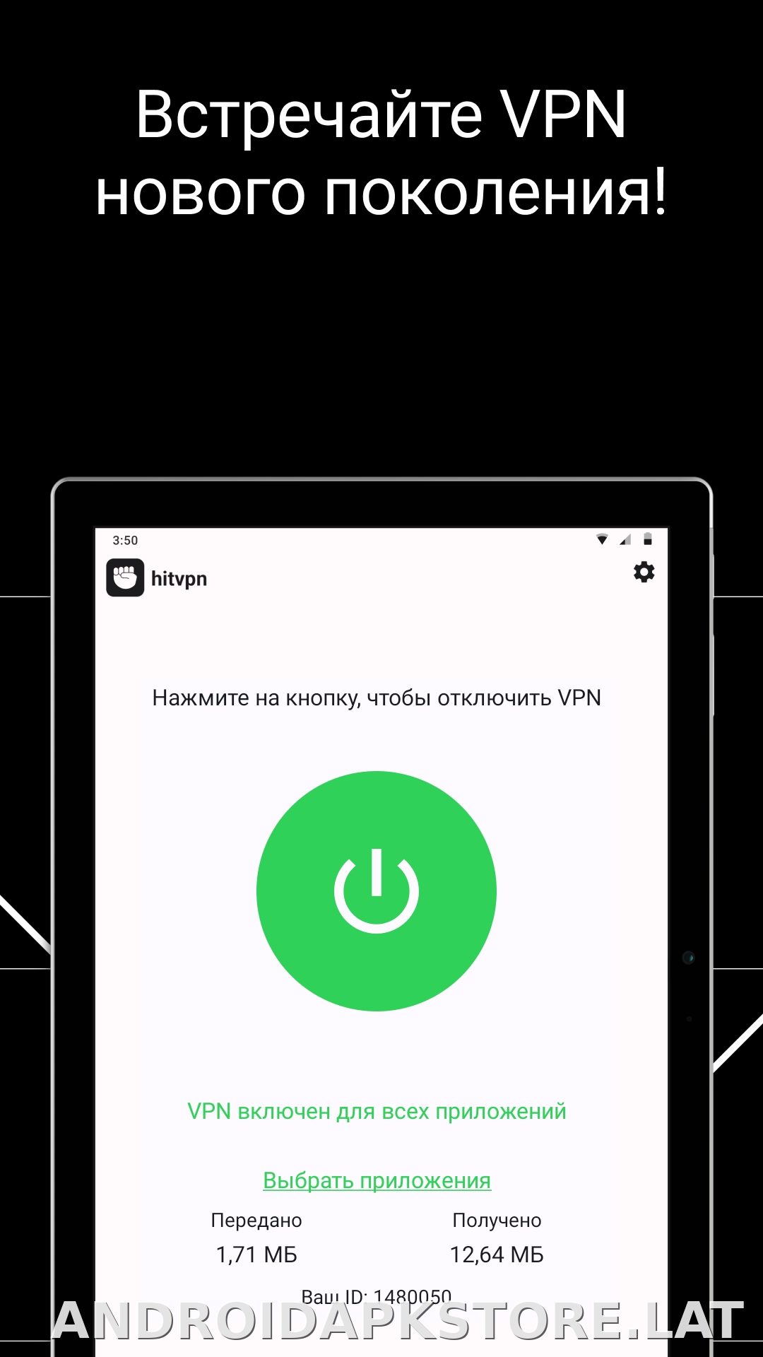 Hit скриншот 6
