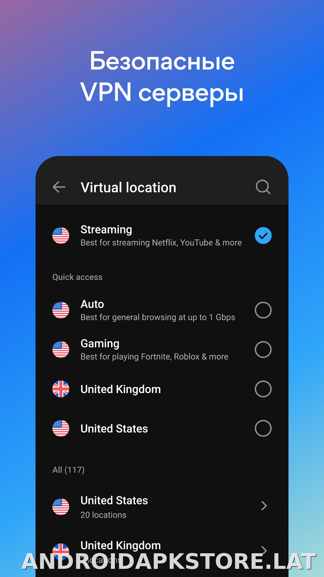 Hotspot Shield скриншот 3