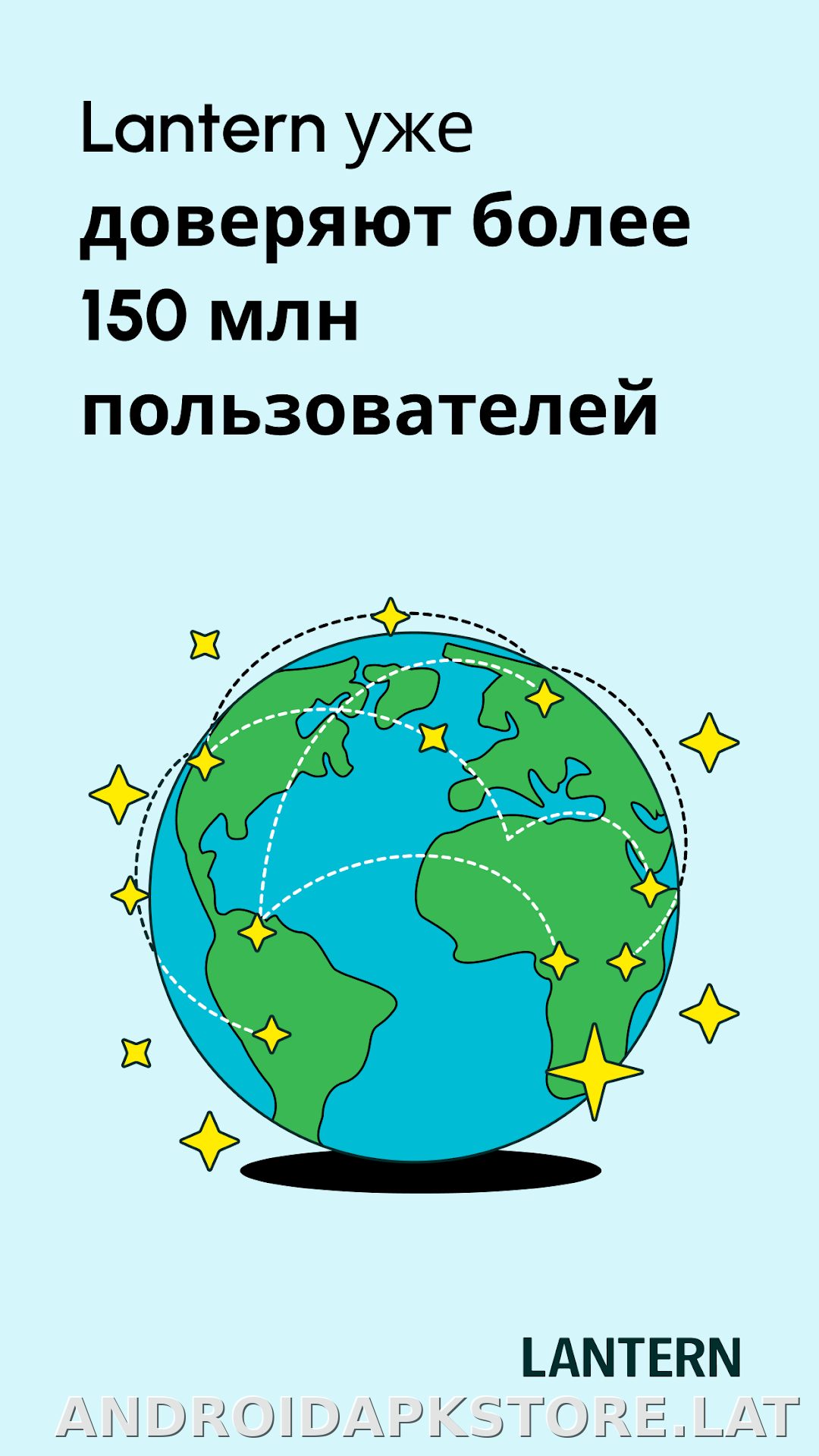 Lantern скриншот 3