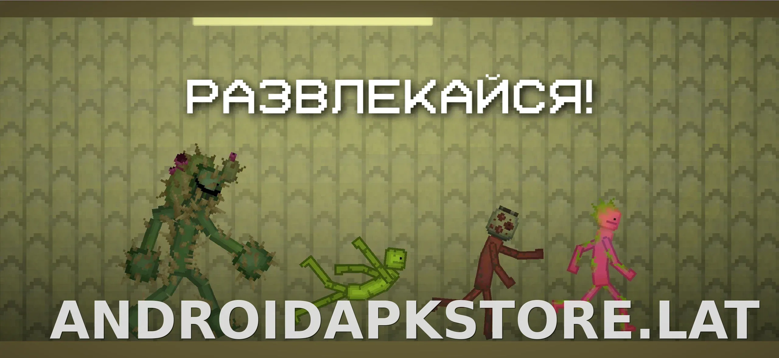 Melon Sandbox скриншот 5