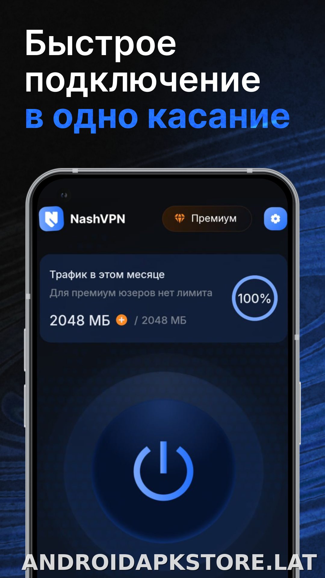 Nash скриншот 1