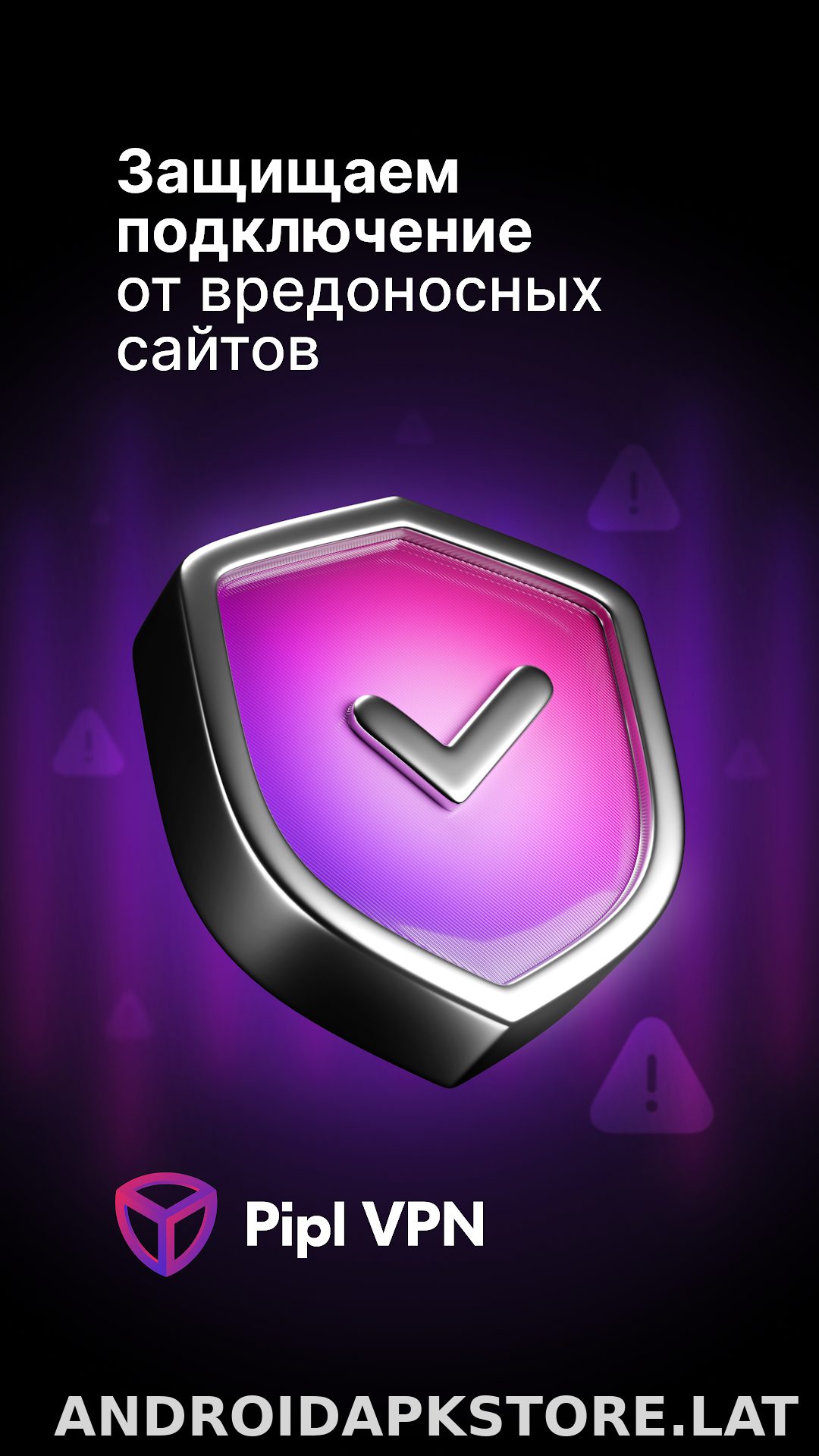 Pipl скриншот 4