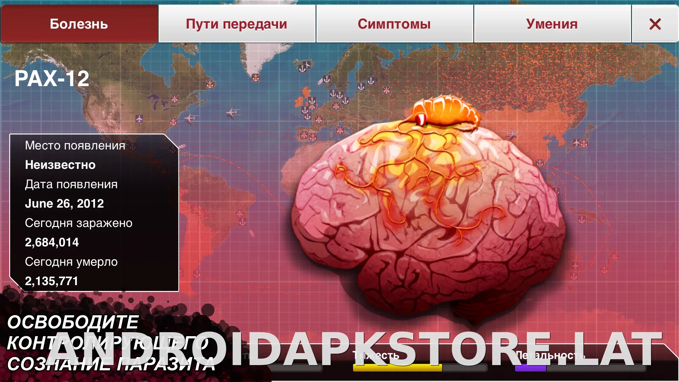 Plague Inc. скриншот 1