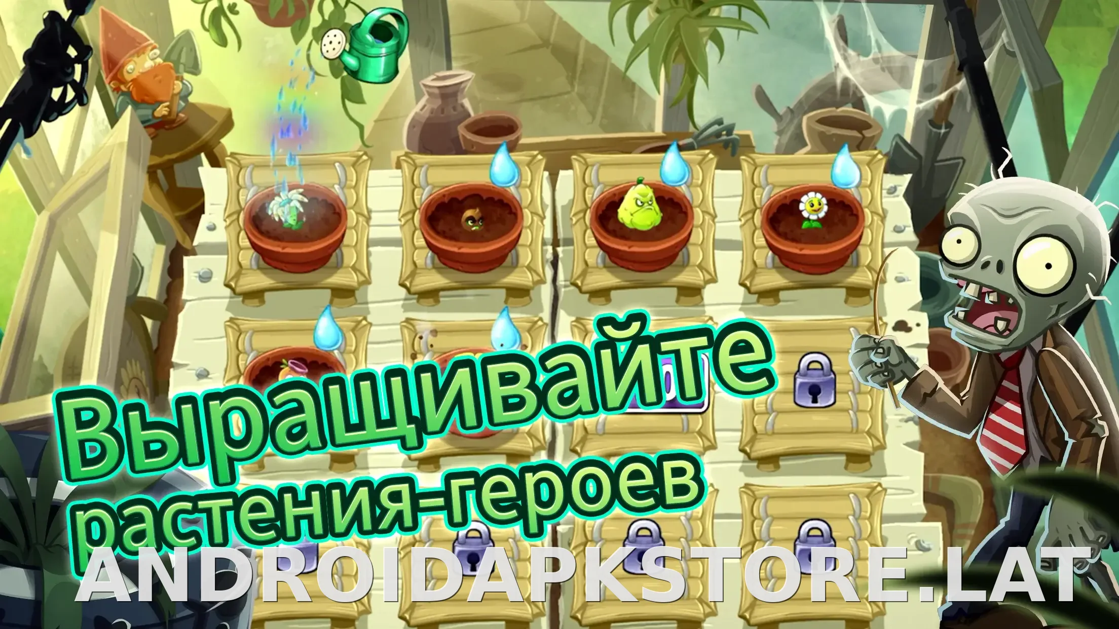Plants vs Zombies 2 скриншот 4
