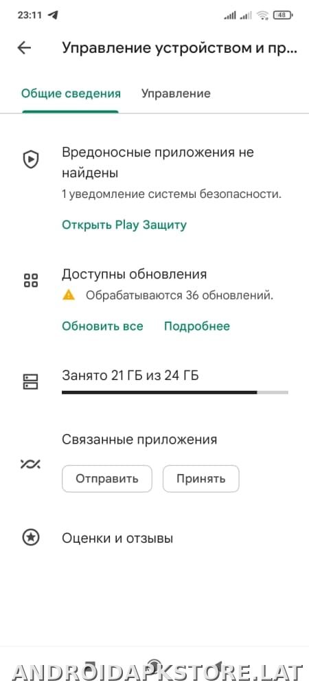 Плей Маркет скриншот 4