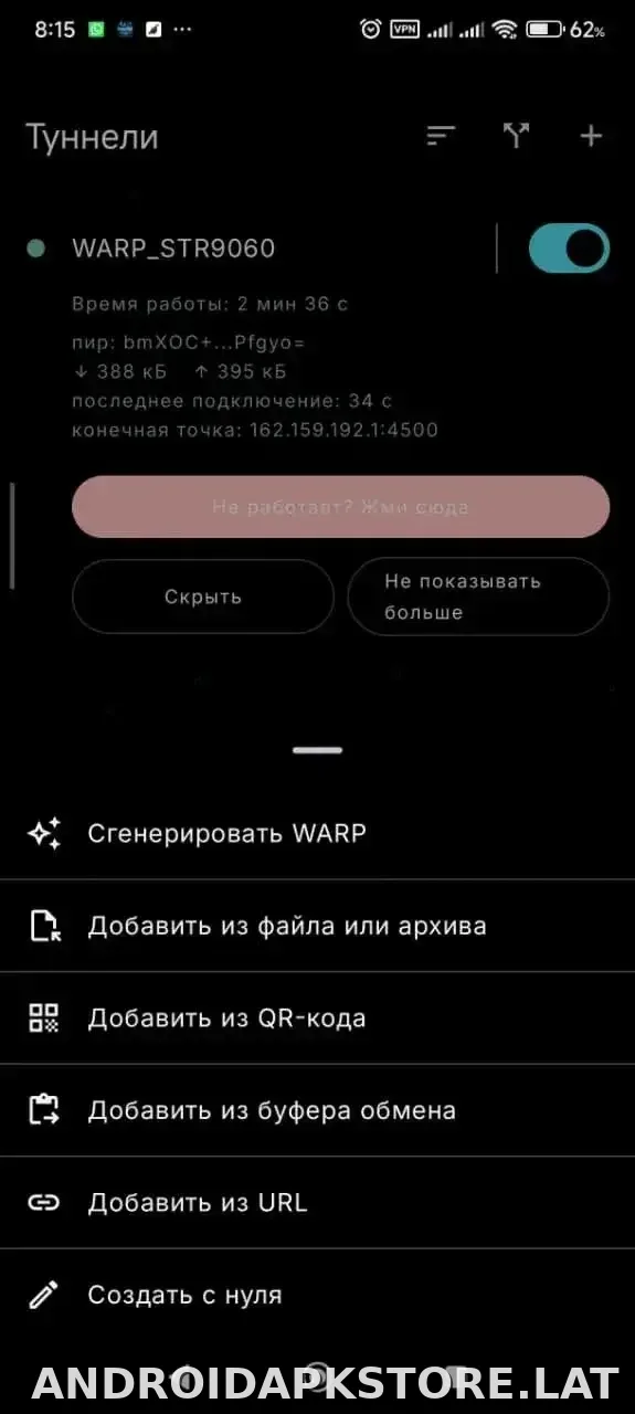 Portal WG скриншот 3