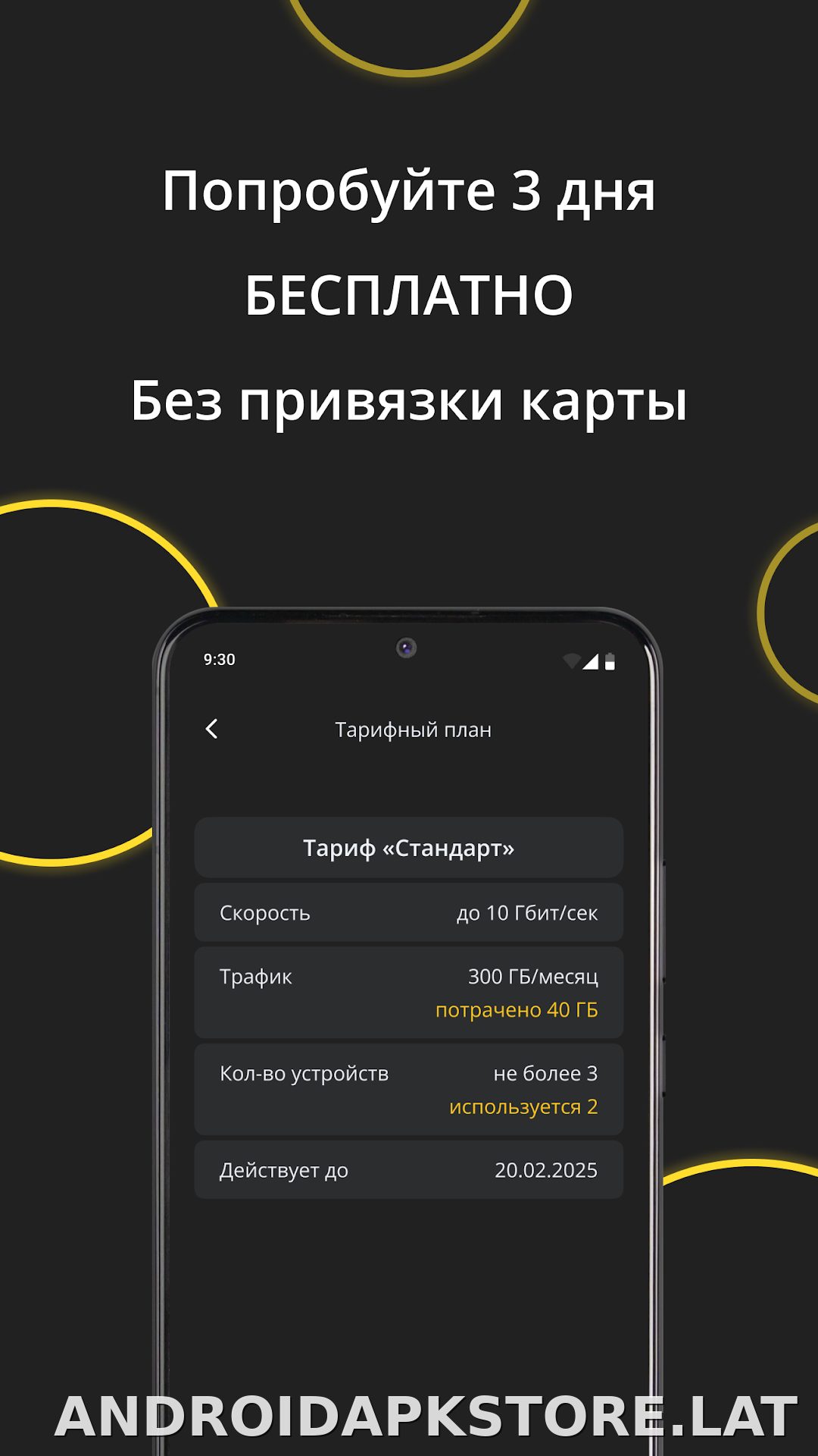Premium скриншот 4