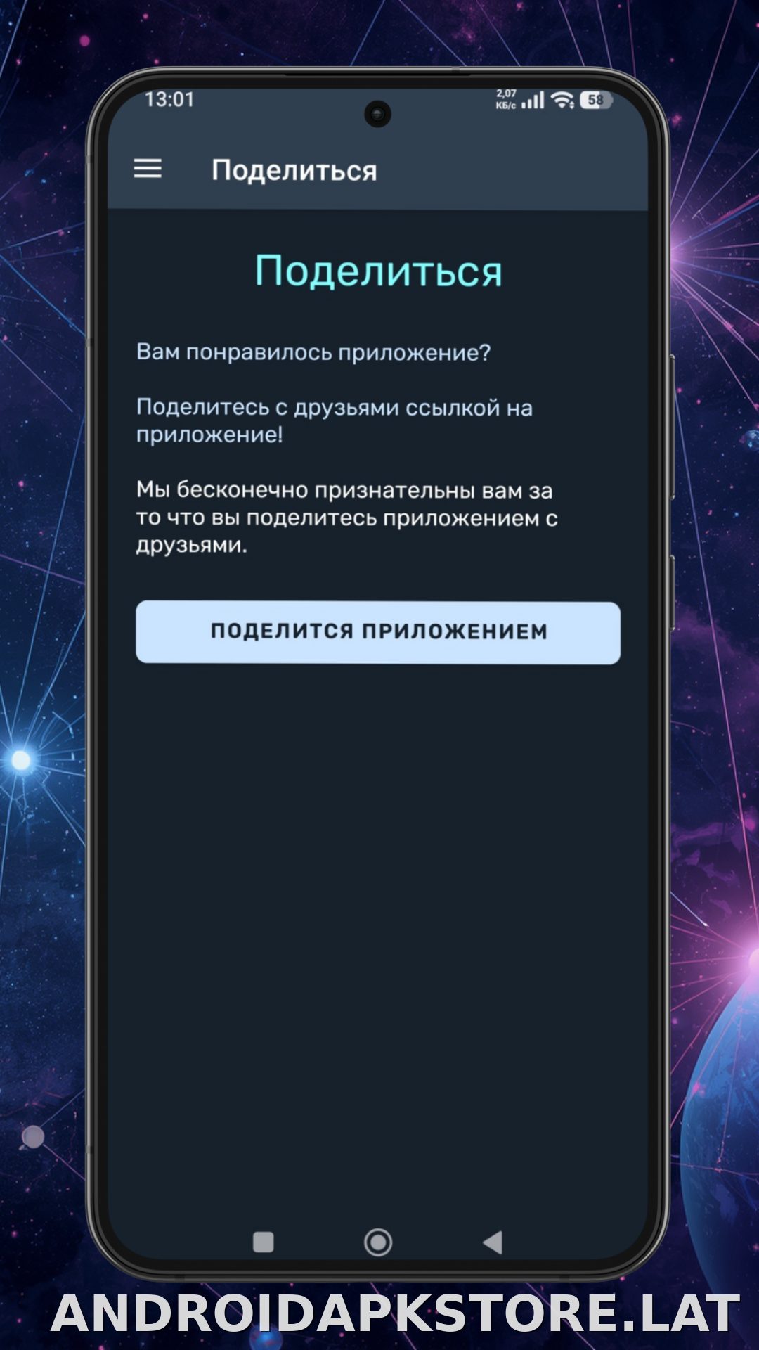Ren скриншот 5