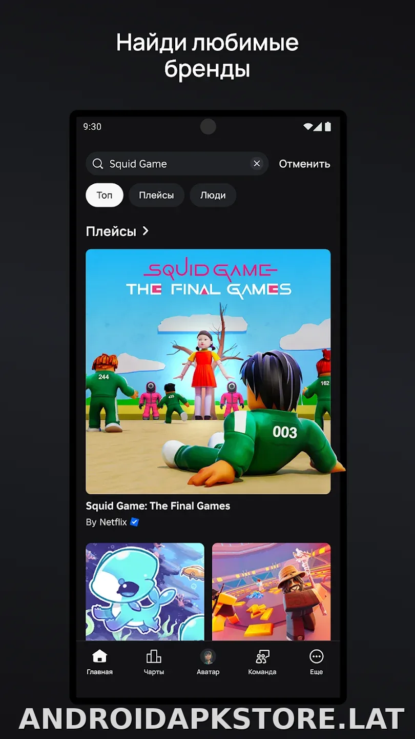 Роблокс скриншот 4