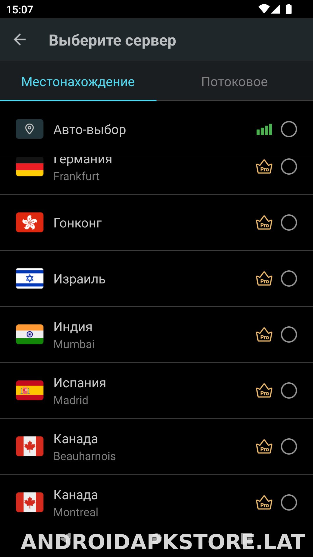 Secure скриншот 3