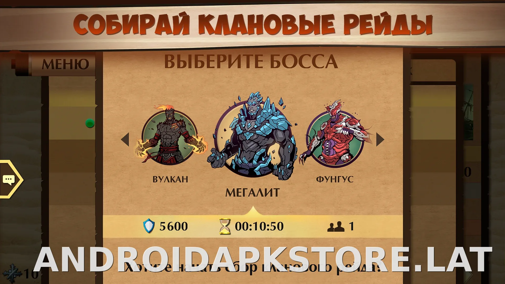 Shadow Fight 2 скриншот 5