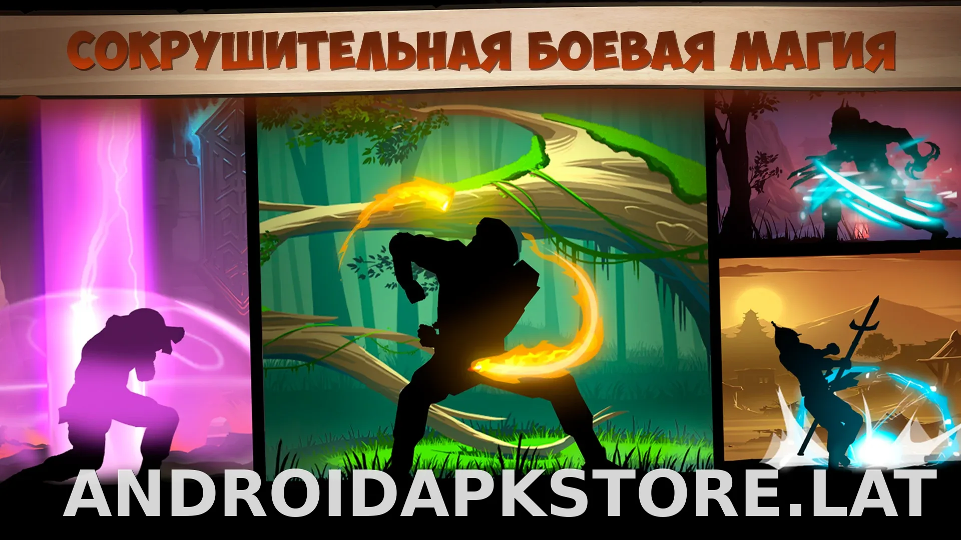 Shadow Fight 2 скриншот 6