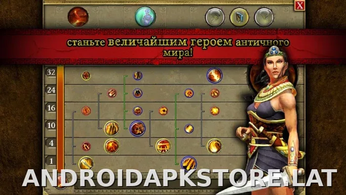 Титан Квест скриншот 4