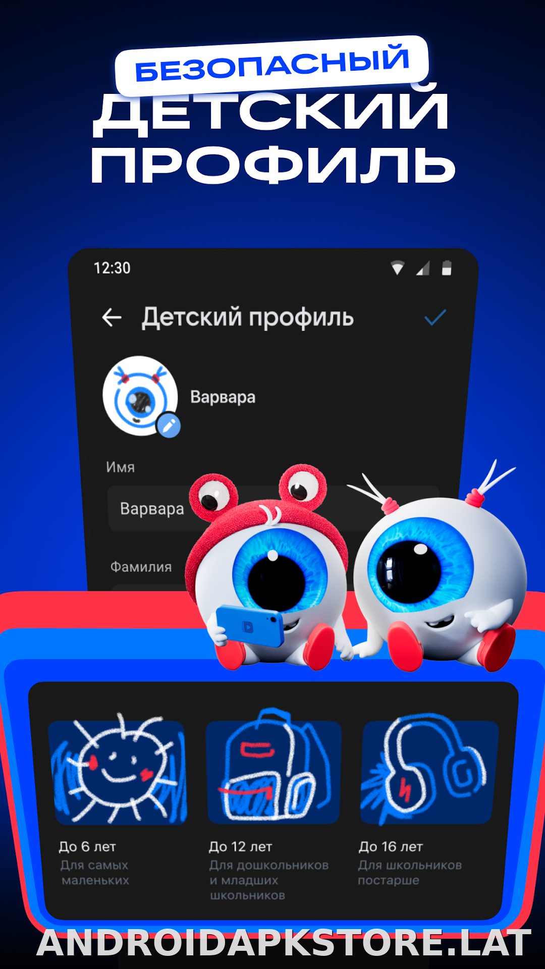 VK Видео скриншот 6