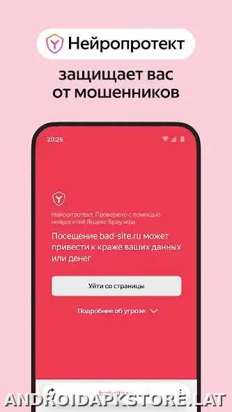 Яндекс.Браузер скриншот 4