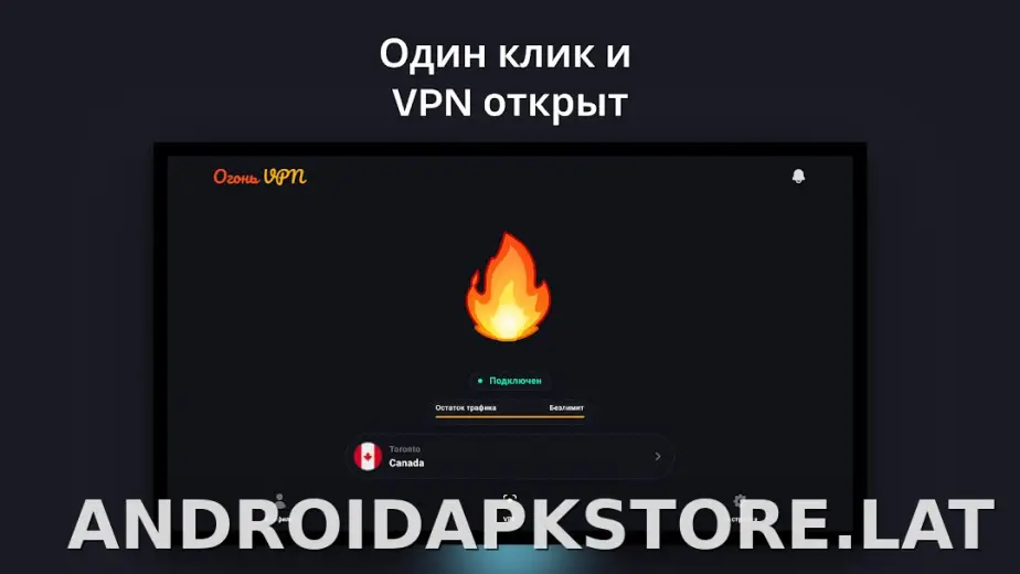 Огонь скриншот 5