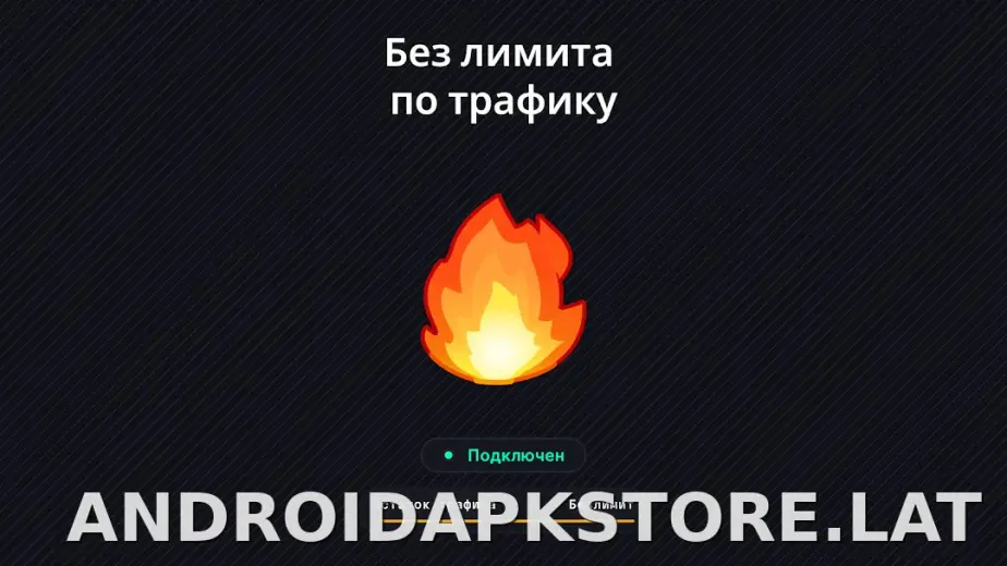 Огонь скриншот 6