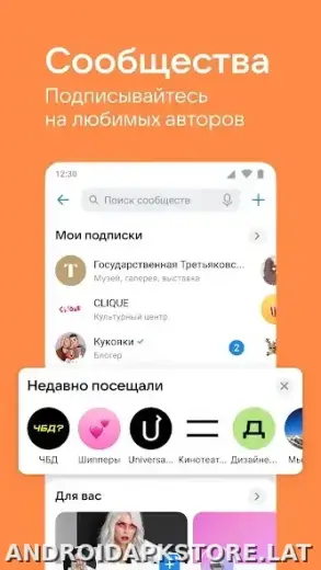 ВКонтакте скриншот 5